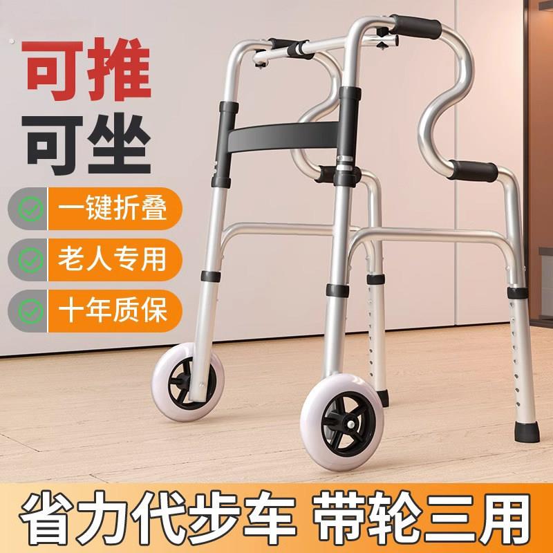 老人代步神器出行手推车辅助膝盖行走助力器折叠洗澡可坐上下楼梯