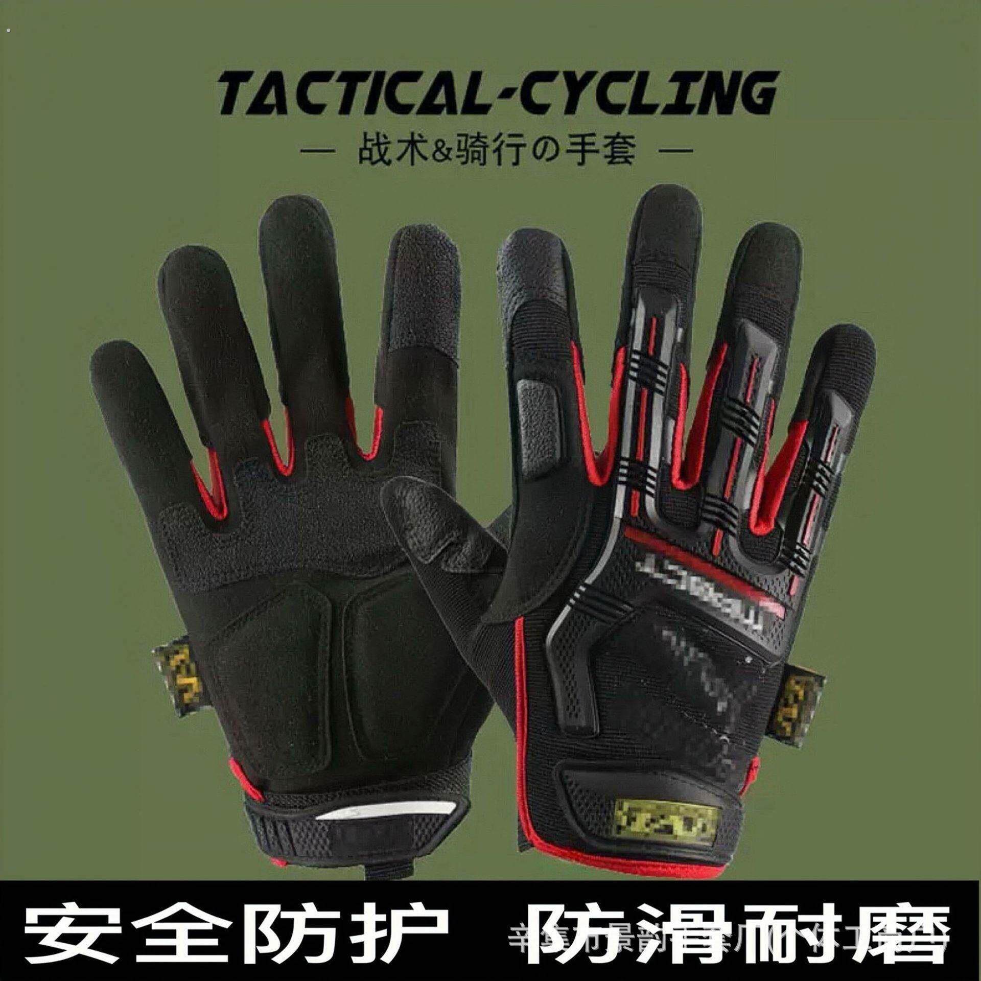 超级技师骑行手套男户外登山防护全指防割格斗训练战术半指机车