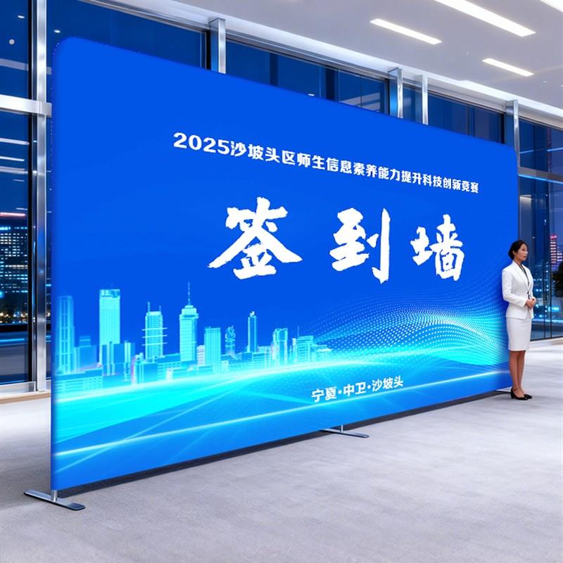精品快幕秀展架签名墙幕布背景板婚礼年会活动定制签到墙拉网快展