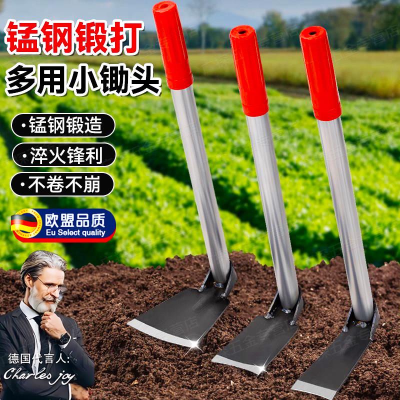 小锄头家用种菜农用挖土挖地开荒专业挖笋神器农具园艺工具大全