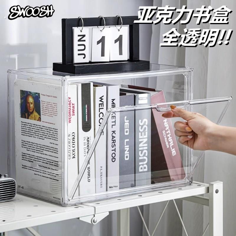 书本收纳盒亚克力书籍透明书架桌面神器书箱整理防尘大容量展示柜