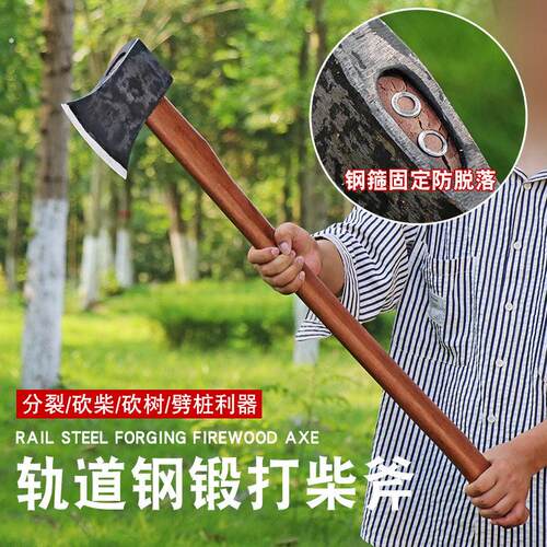 新轨道钢锻打柴斧劈柴家用砍树开山伐木斧子东北斧木工斧全钢斧子