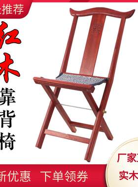 便携折叠实木马扎老年人山东红木靠背椅家用小板凳子马札礼物餐椅