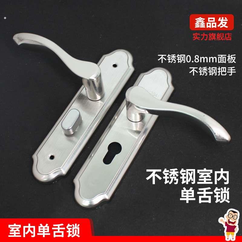 单舌锁门锁家用通用型卧室卫生间室内木门把手厕所老式锁具套装