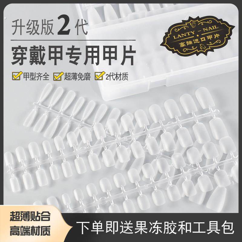 美甲甲片新款超薄无痕全半贴磨砂免刻磨短方圆穿戴甲专用假指甲贴
