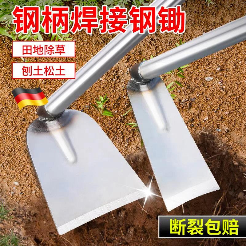 新型锰钢一体农用锄头家用种菜挖笋专用挖地开荒农具除草神器工具