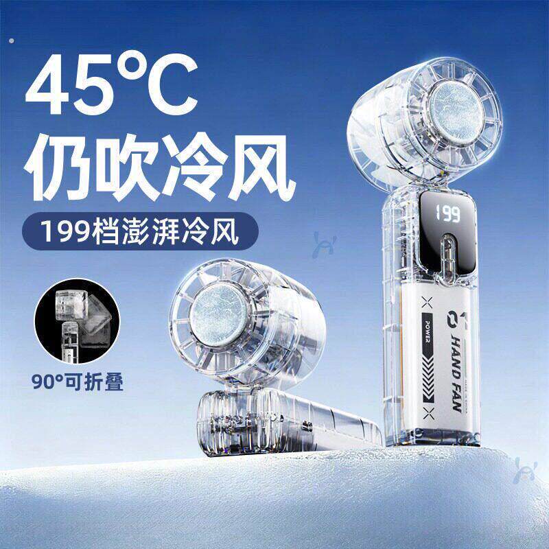 【制冷小空调】2026新款手持小风扇小型冰敷超长续航迷你可携式随