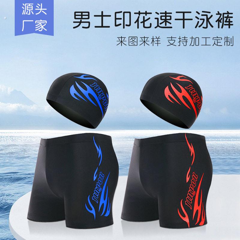泳裤现货泳衣男士比赛泳裤外贸大码速干温泉游泳衣平角游泳裤厂销