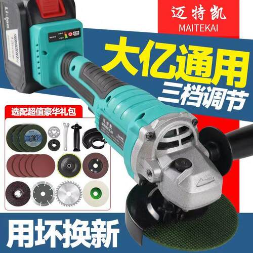 无刷充电角磨机锂电池打磨机抛光机多功能切割机手磨机手砂轮