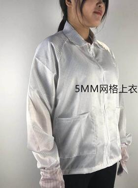 0.5网格防静电工作服富士康静电衣短款夹克白色蓝色粉色黄色