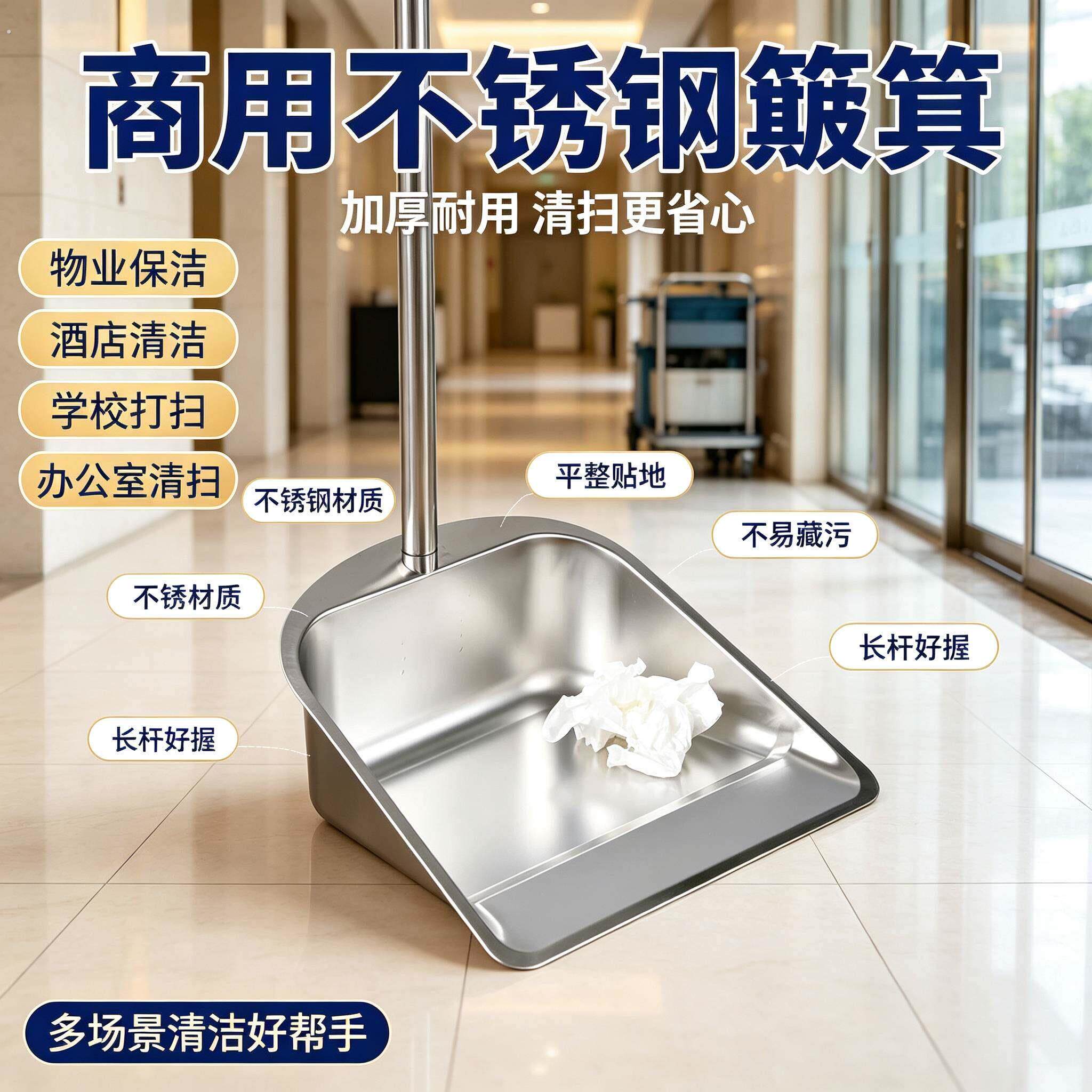 扫把簸箕套装组合家用扫帚头发新款不锈钢垃圾铲笤帚商用扫地神器