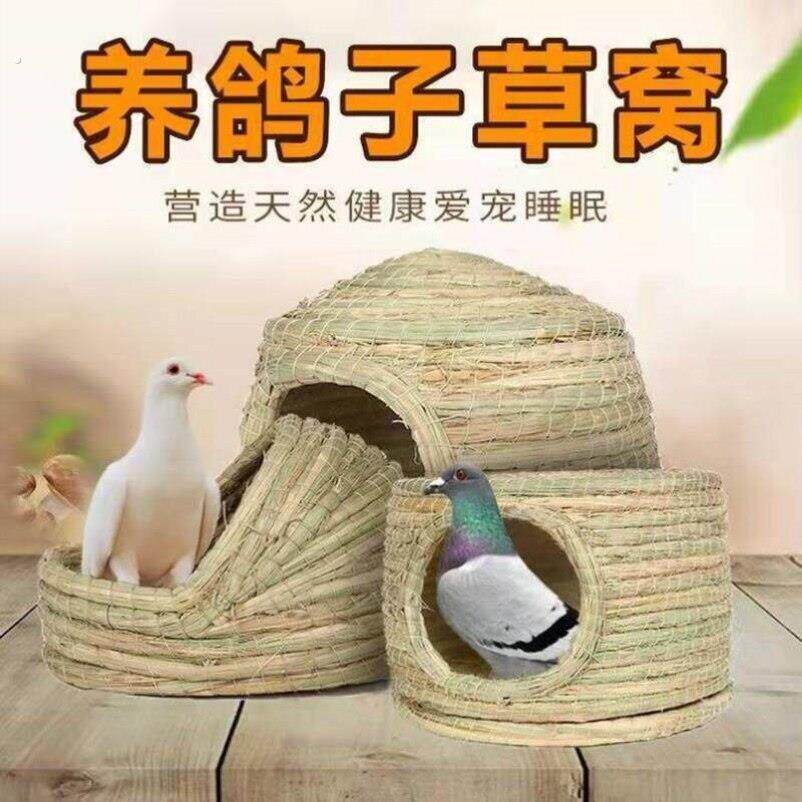 鸡窝防水鸽子巢窝鸟窝的芦丁鸡草编窝兔子小屋造景下蛋窝搭建户外
