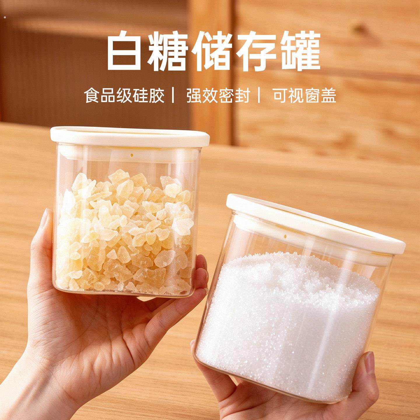 糖罐白糖储存罐厨房装砂糖罐子红糖冰糖家用储物密封高颜值玻璃罐