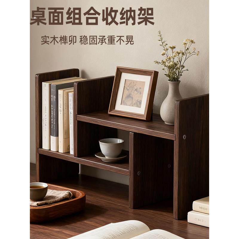 实木桌面置物架书架桌上杯子咖啡茶具收纳架博古架电脑工位整理架
