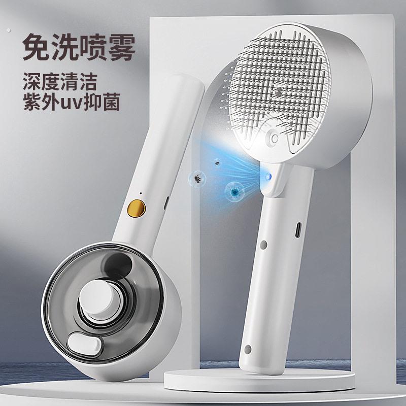 宠物梳毛刷猫咪狗狗专用梳喷雾蒸汽按摩梳猫毛神器去浮毛打薄排梳