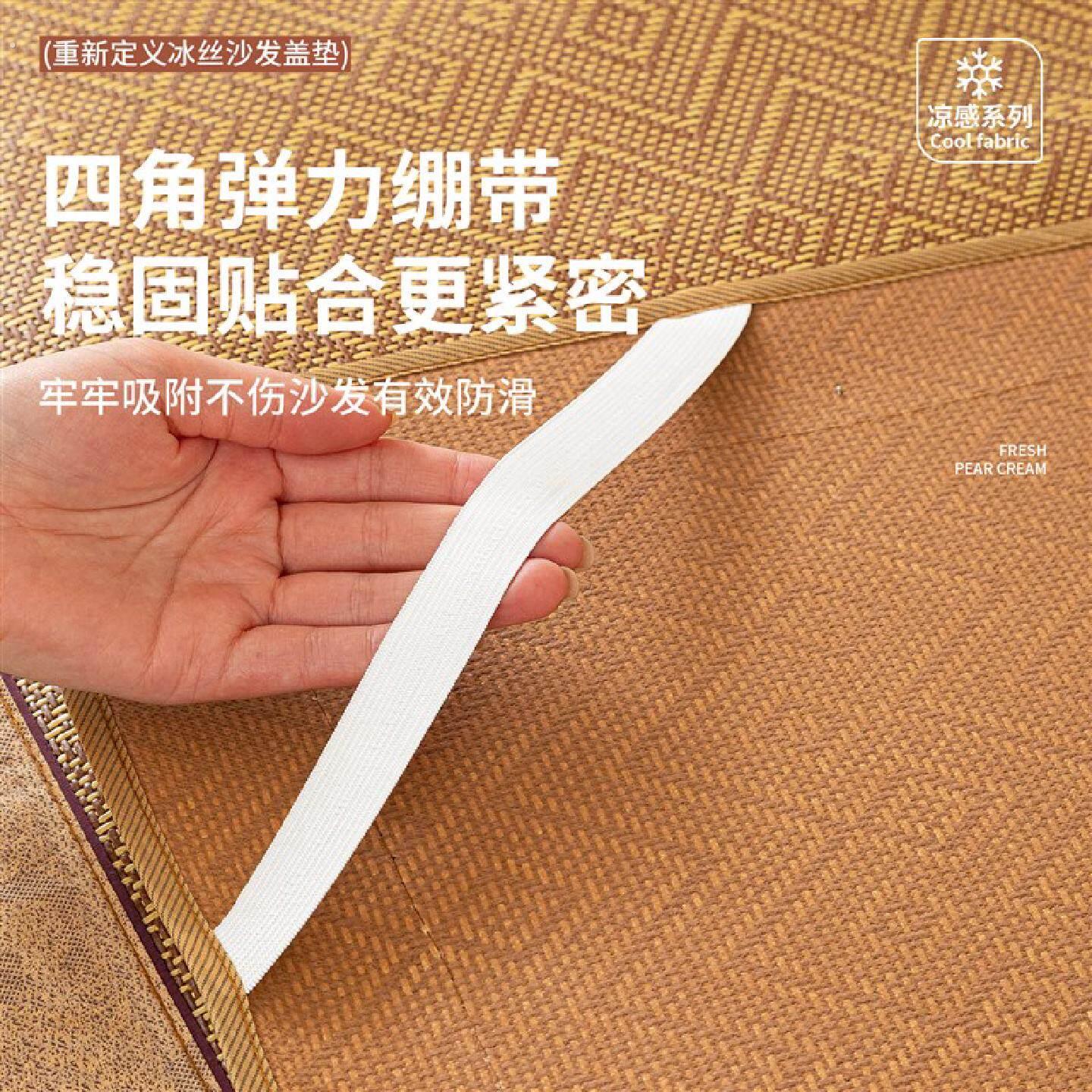 2025新款藤席沙发垫夏季防滑坐垫子冷感沙发凉席垫盖布夏用冰凉垫