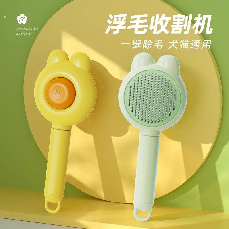 猫梳子猫毛梳毛器猫毛刷除毛刷清理器猫猫去浮毛神器猫咪用品