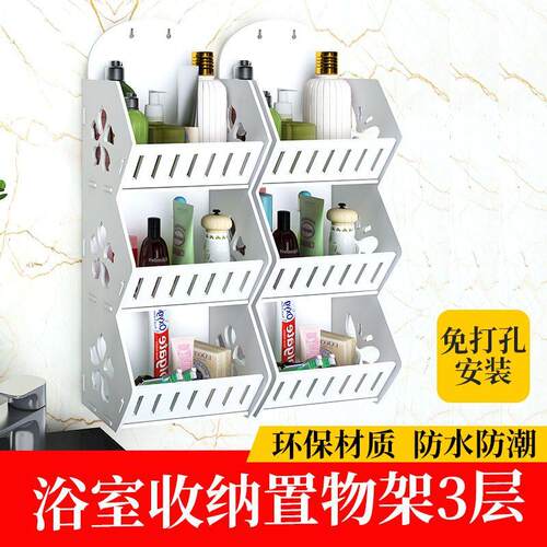 免打孔卫生间置物架壁挂墙上杂物化妆品收纳架洗手间卧室客厅浴室 - 封面