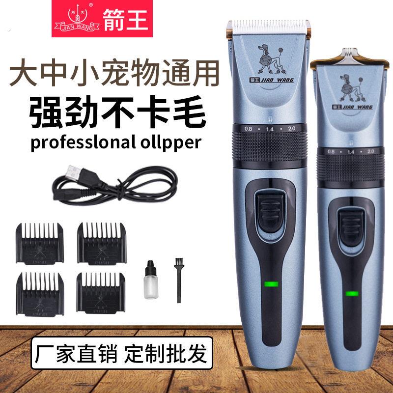 宠物电推剪狗狗剃毛器猫咪泰迪狗毛电动理髲专业推毛器神器电推剪