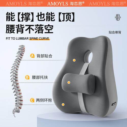 办公室腰靠座椅靠垫腰枕工位腰托久坐神器椅子腰垫护腰靠枕靠背垫