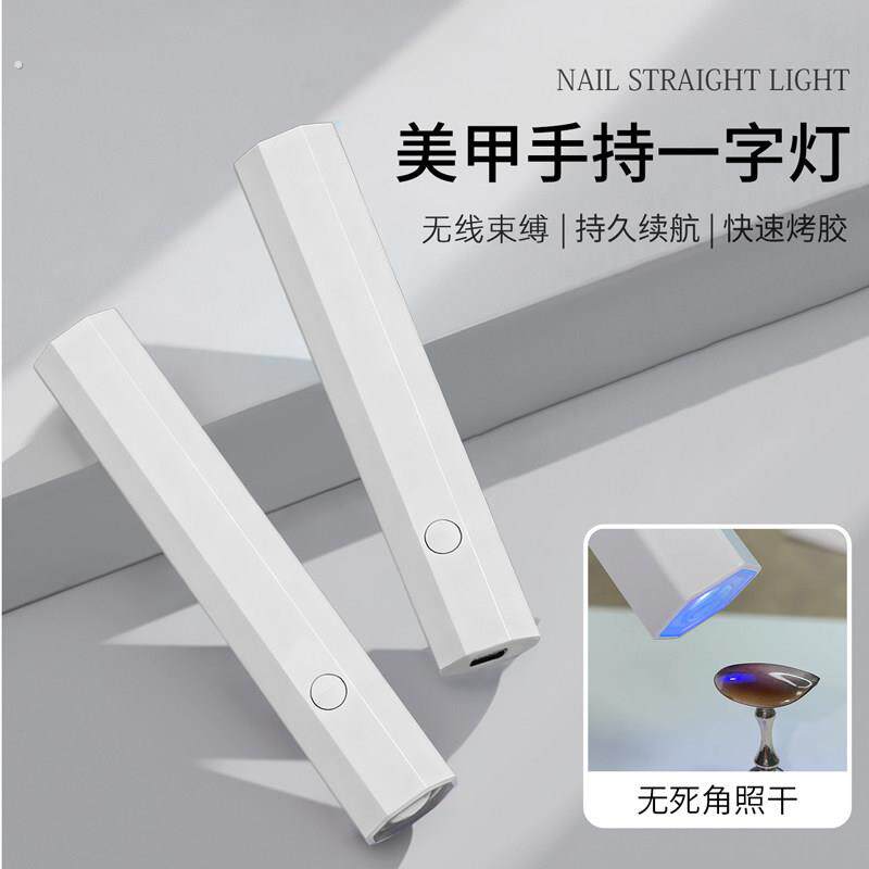 六边形一字灯美甲一字灯小型美甲灯紫外线速干迷你光疗灯甲片贴钻