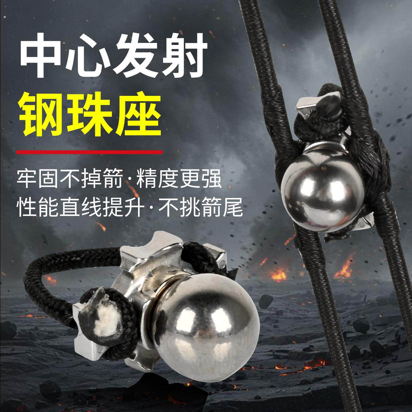 钢珠磁吸底座两用复合弓一体式中心出珠射箭器弓箭超强磁力搭箭点