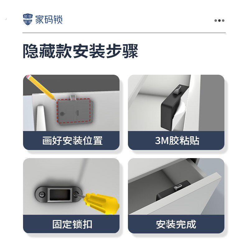 抽屉锁免打孔柜子暗装双开柜门锁感应储物柜安全锁智能自装柜桶开