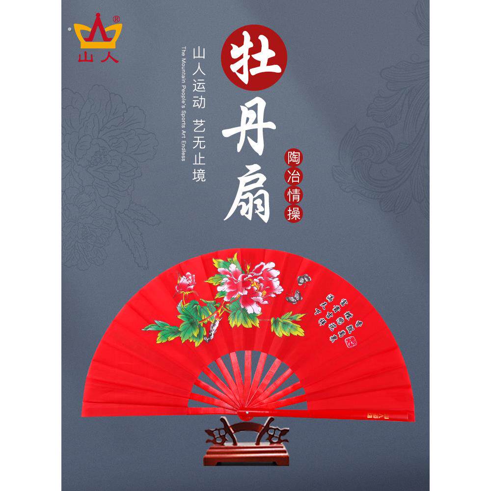太极扇红色高档武术扇响扇竹骨表演扇子专用广场舞蹈扇