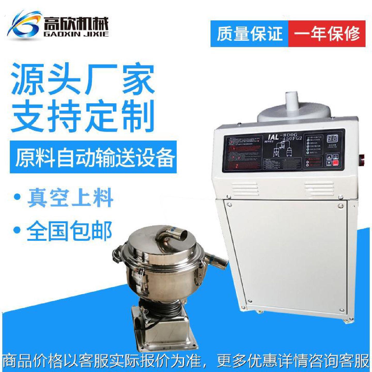 800型全自动吸料机真空填料机分体式塑料上料机注塑机颗粒填料机