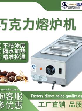 工厂直销巧克力融化炉不锈钢双三缸朱古力熔炉跨境发新保温机