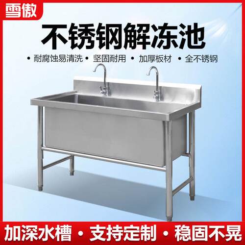 商用不锈钢解冻池大号水槽加厚加深洗碗槽洗菜池厨房食品厂浸泡池