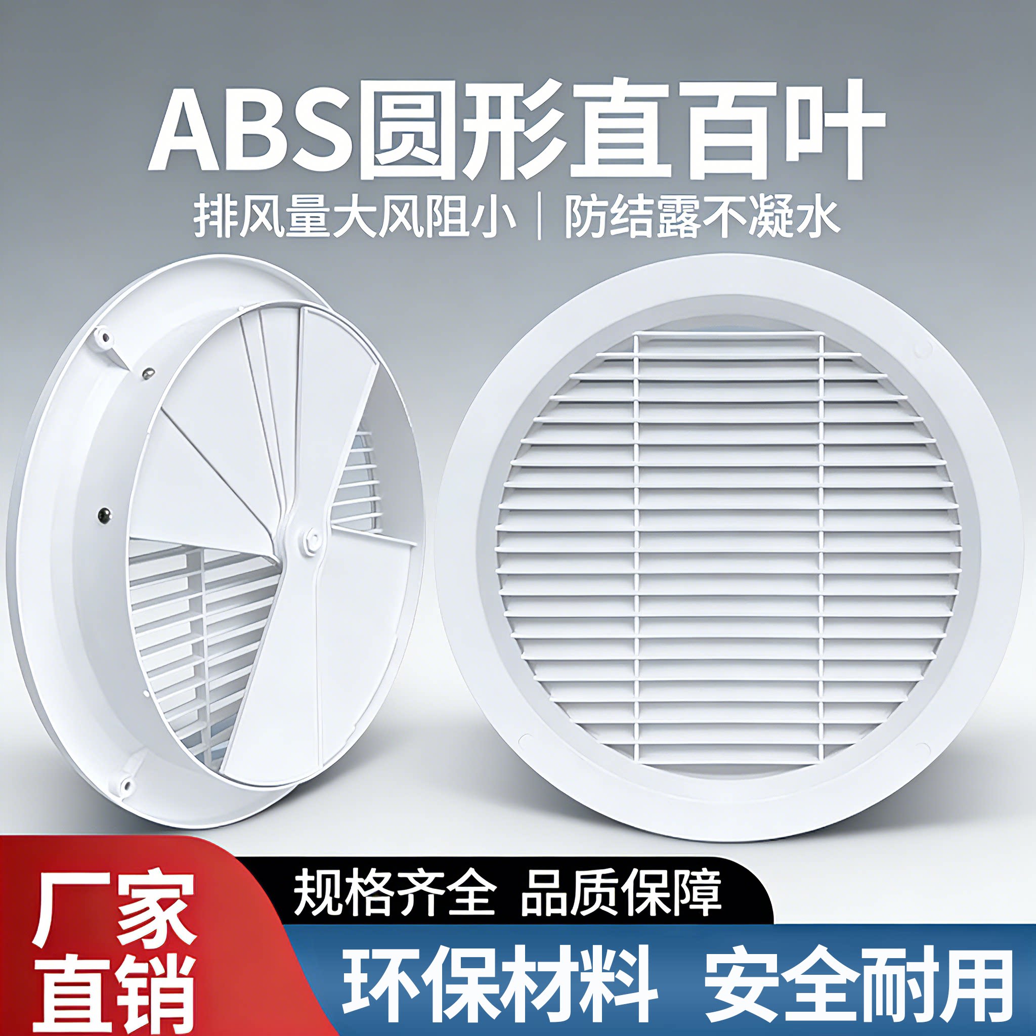 ABS吊顶新风硅胶防潮防霉垫