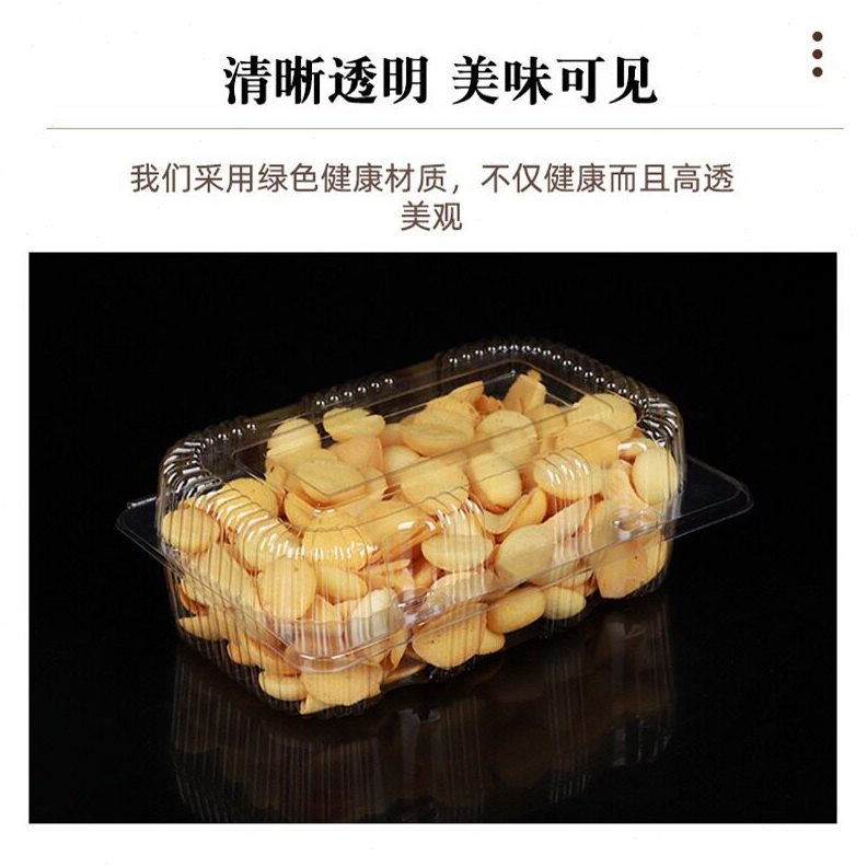 直销一次性塑料酥饼点心饼干包装盒西点打包盒食品塑料包装吸塑盒