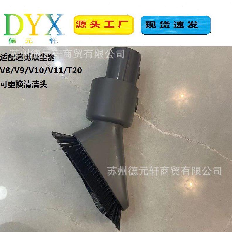 追.觅手持吸尘器V9/V9B/V10/V11/11SET/V16/T10/T20/T30吸头毛刷