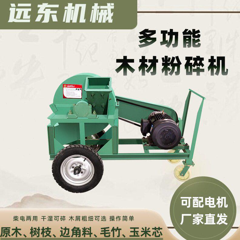 多功能木材粉碎机小型家用多功能木屑园林树枝根破碎机木材粉碎机