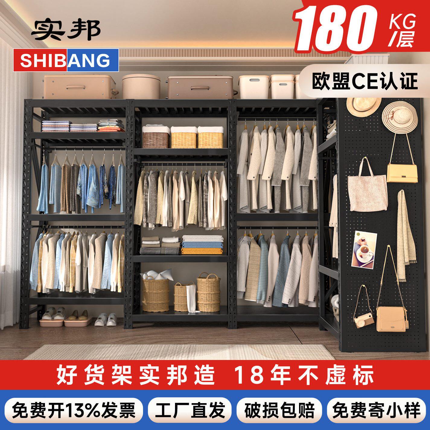实邦挂衣货架家用金属衣柜开放式简易组装衣帽收纳多功能卧室衣橱