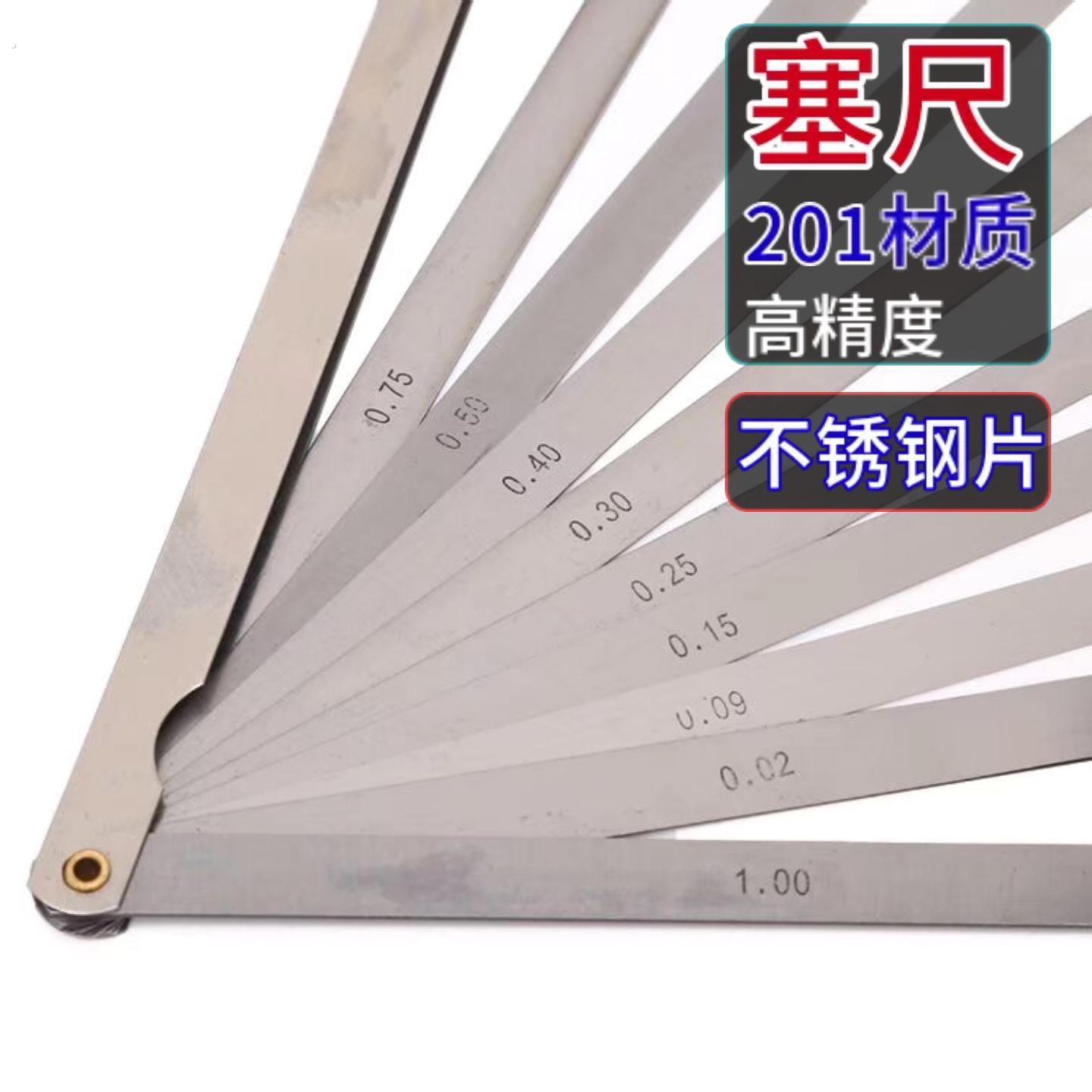 加长不锈钢塞尺单片厚薄规间隙尺塞规测量赛片精密塞尺0.01高精度