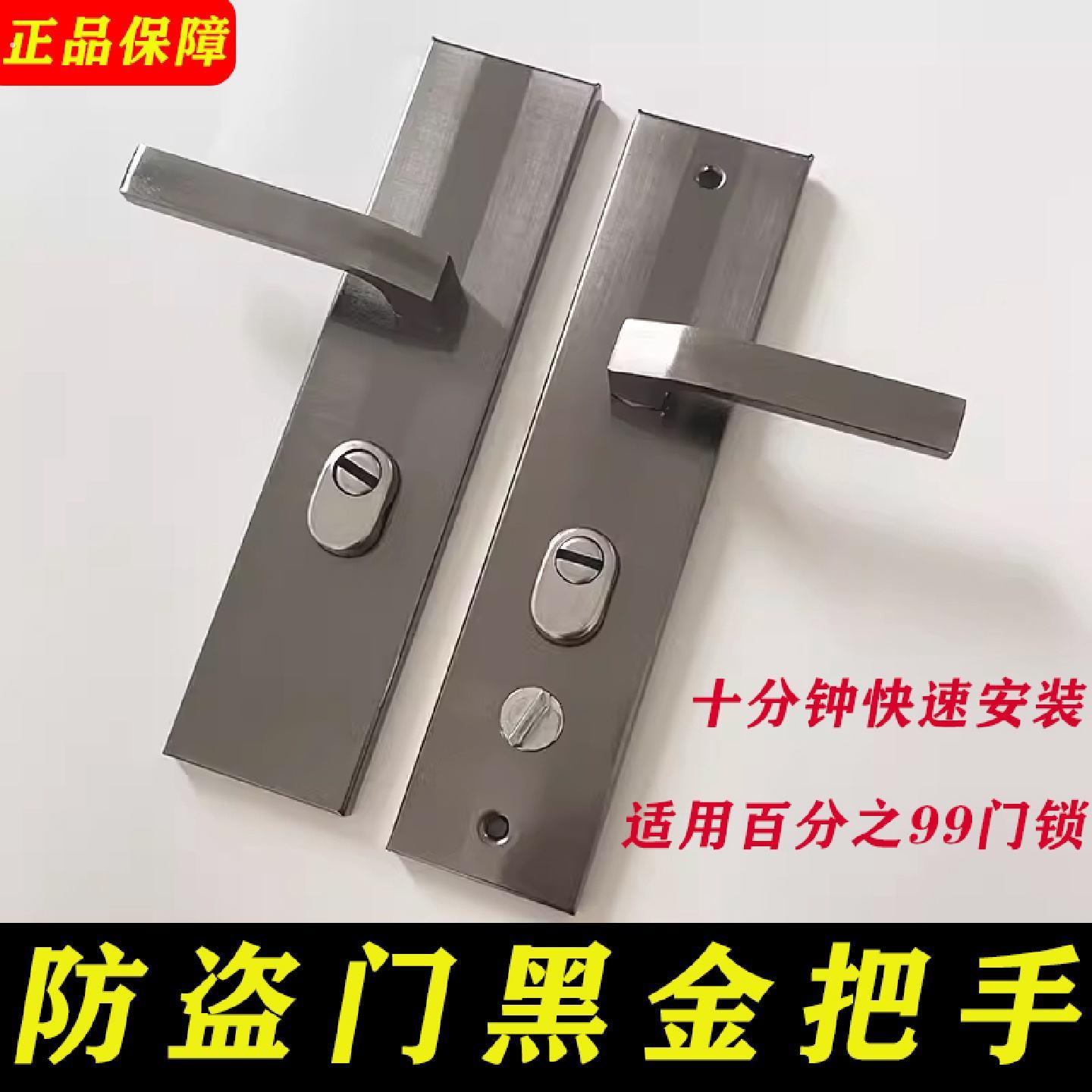 防盗门老式入户门把手家用手柄通用大门拉手面板锁芯门锁配件套装图片