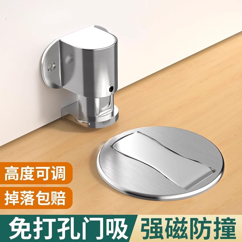 门吸免打孔新款地吸门阻器防撞门挡门碰化妆室后隐形强磁铁吸门器
