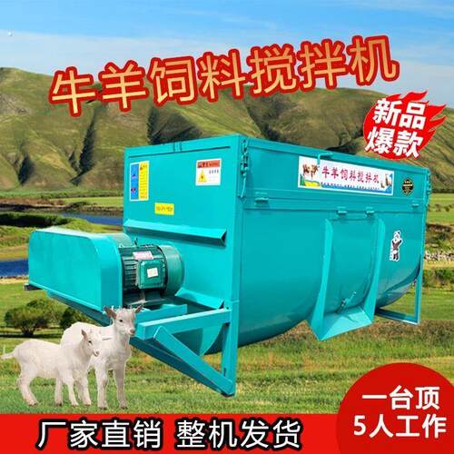 加厚卧式干湿两用牛羊饲料搅拌机全自动拌草机养殖场专用
