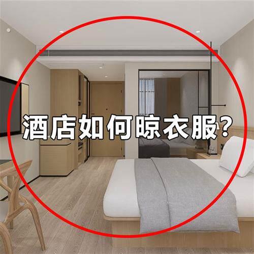 便携旅行衣架出差旅行酒店卧室可折叠晾衣架子吸盘游玩挂架晾晒绳