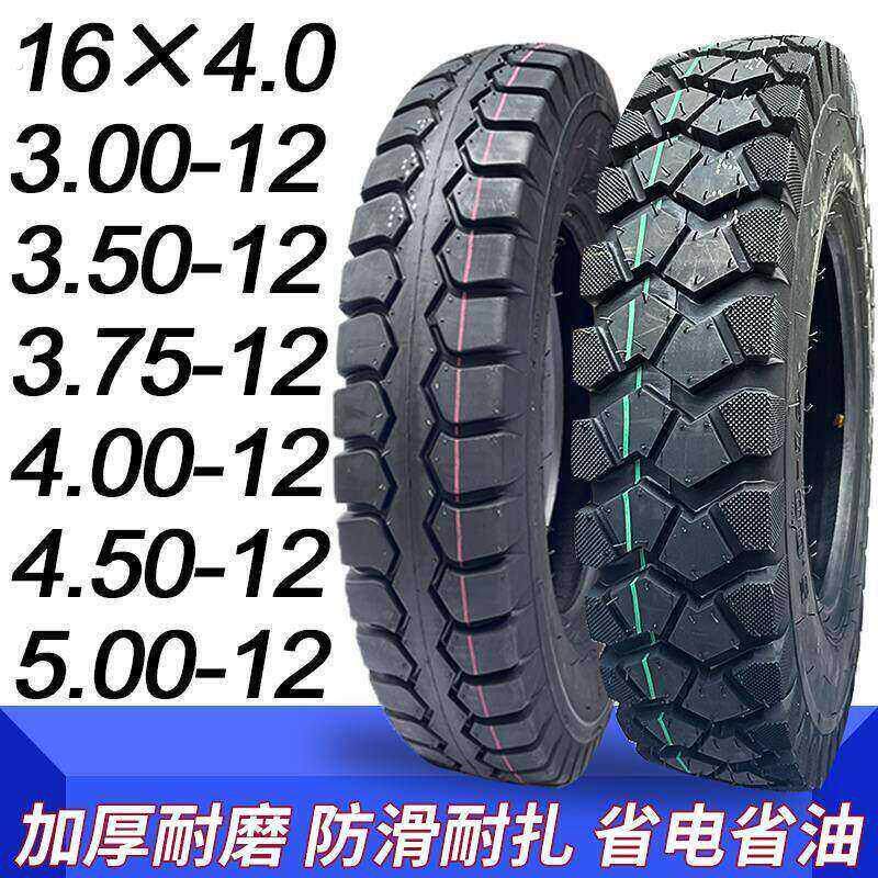 全新三轮车外胎轮胎加厚耐磨防滑钢丝300/350/375/400/450/500-12