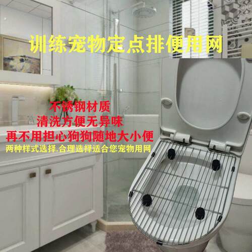 蹲坑狗狗厕所大中小型不锈钢网宠物不锈钢专用定点直排排便神器
