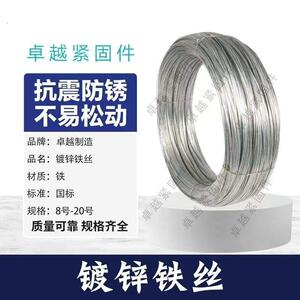 卓越紧固件抗震防锈耐高温镀锌铁丝8-22号适用于建筑工地大棚搭架