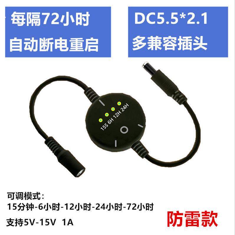 路由器自动重启线重启器72小时自动断点重启光猫定时连接开关控制