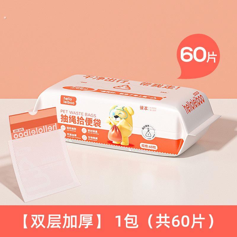 狗狗捡屎袋拾便袋宠物捡狗便神器狗便袋遛狗一次性便便狗屎垃圾袋