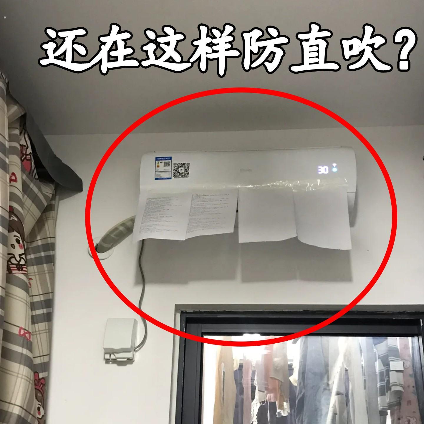 空调神器2026新款冷气挡风板防风防直吹导风扇坐月子挡空调挡风板