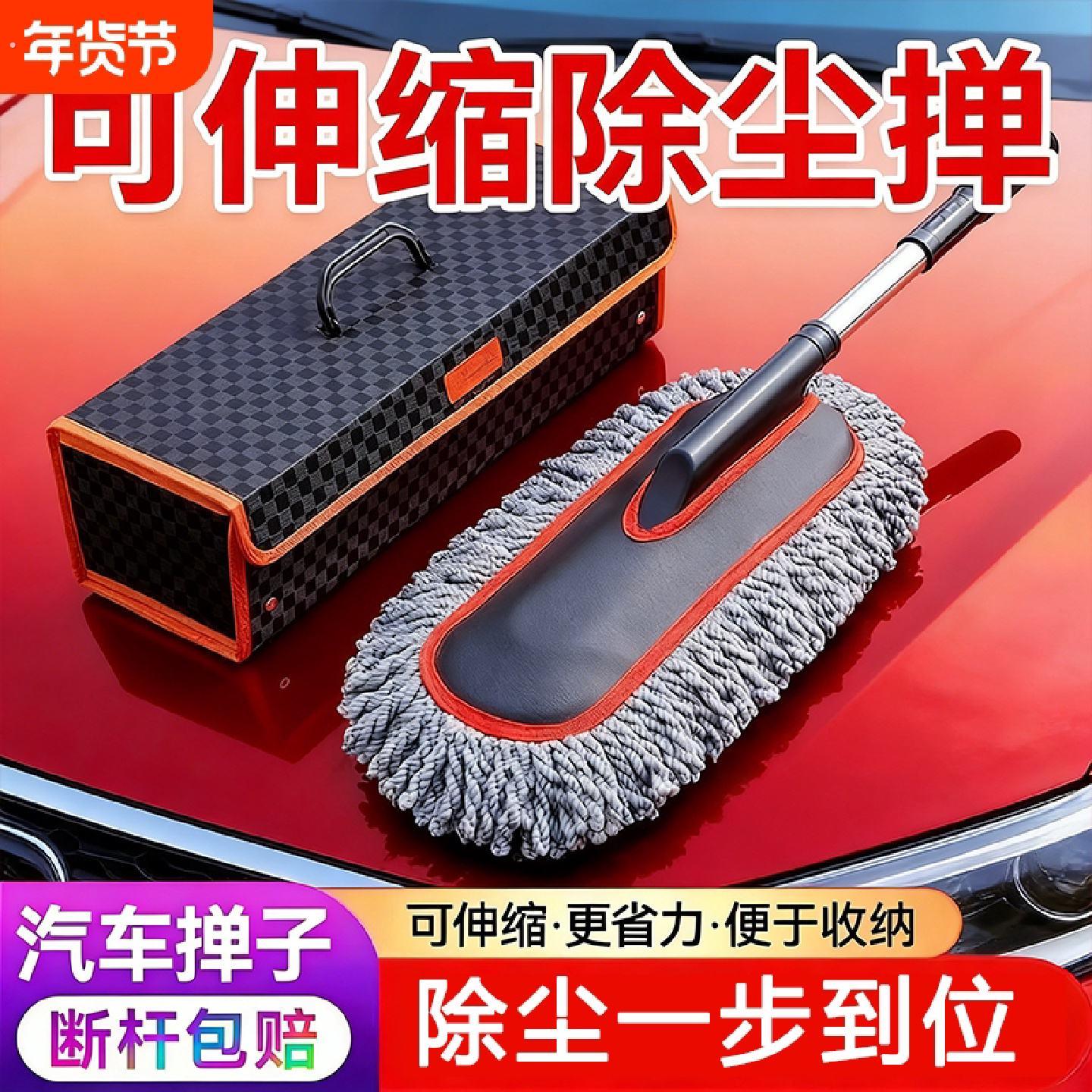汽车除尘撢子擦车神器车刷子扫灰尘专用车用洗车拖把扫雪工具用品