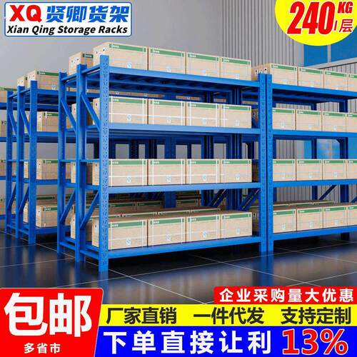货架工厂货物架仓库置物架多层铁架快递架库房置物架仓储货架