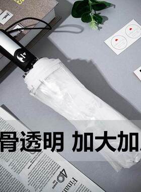 透明雨伞网红折叠全自动白色十骨双人大号质量好的男女三折小清新